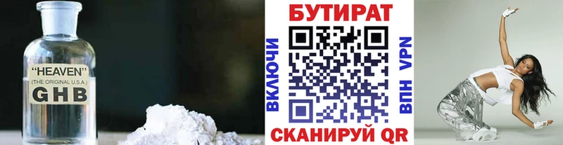 купить  сайты  Усть-Лабинск  БУТИРАТ 1.4BDO 