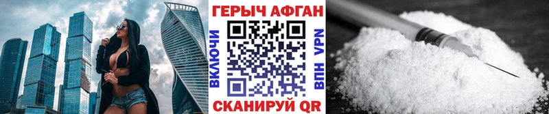 ГЕРОИН Heroin  Усть-Лабинск 