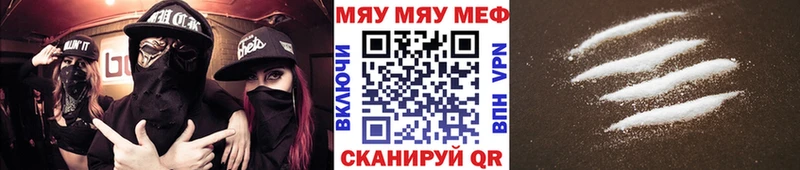 МЯУ-МЯУ 4 MMC  Усть-Лабинск 