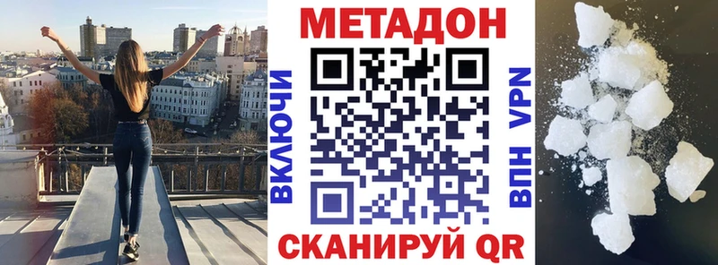 МЕТАДОН кристалл купить наркотик Усть-Лабинск